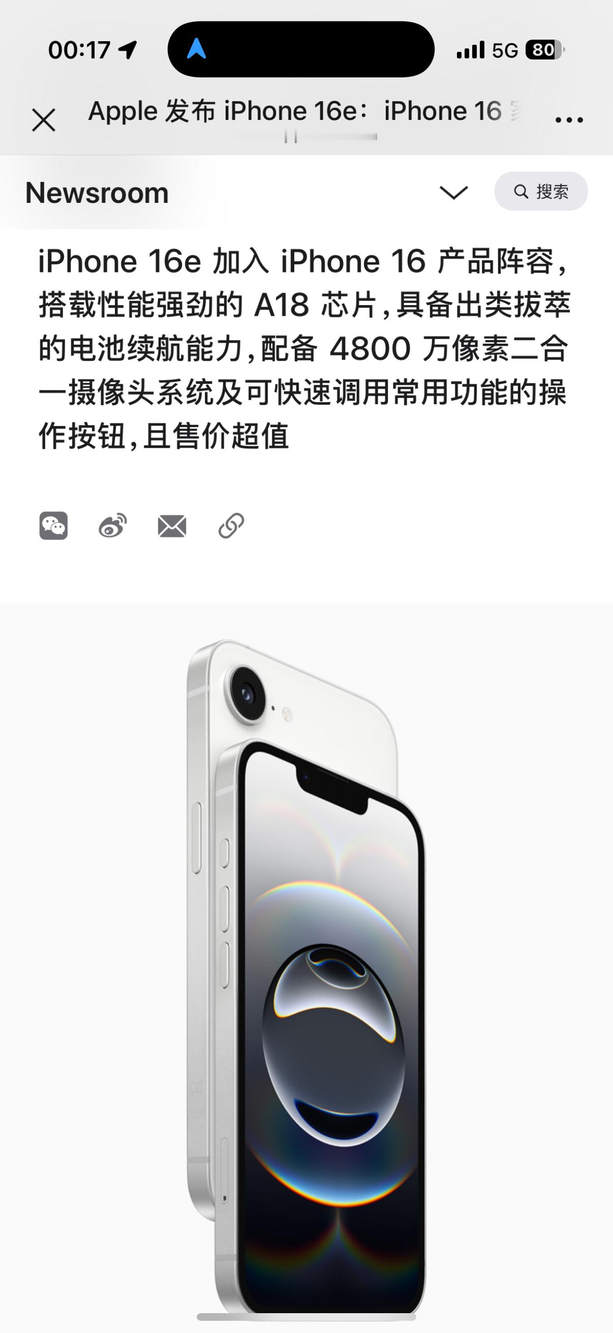 来了✨iPhone16e发布！配备A18芯片、自研AppleC1基带，是最大