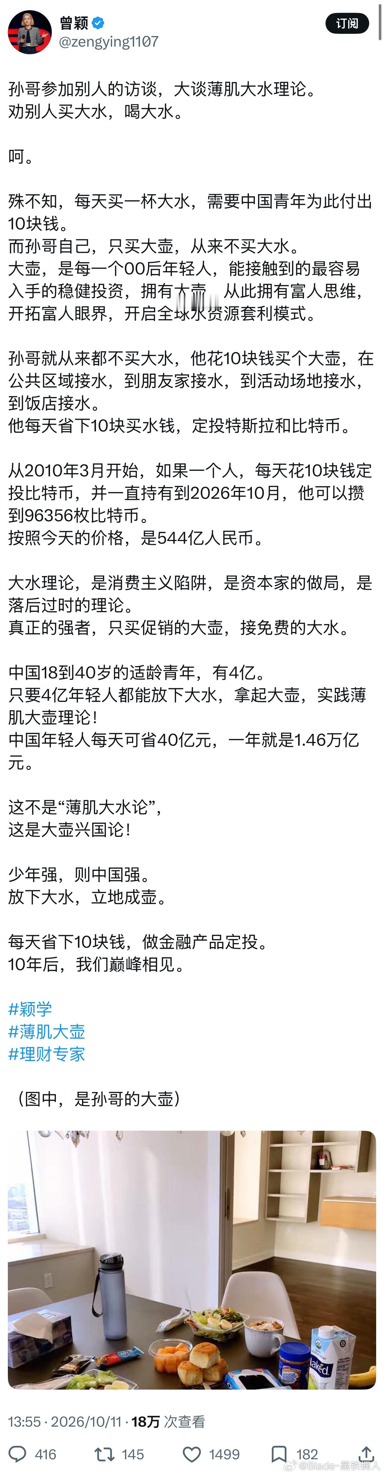 孙割连笔的邮费都给你到付，你还指望他喝需要付费的水[doge]​​​