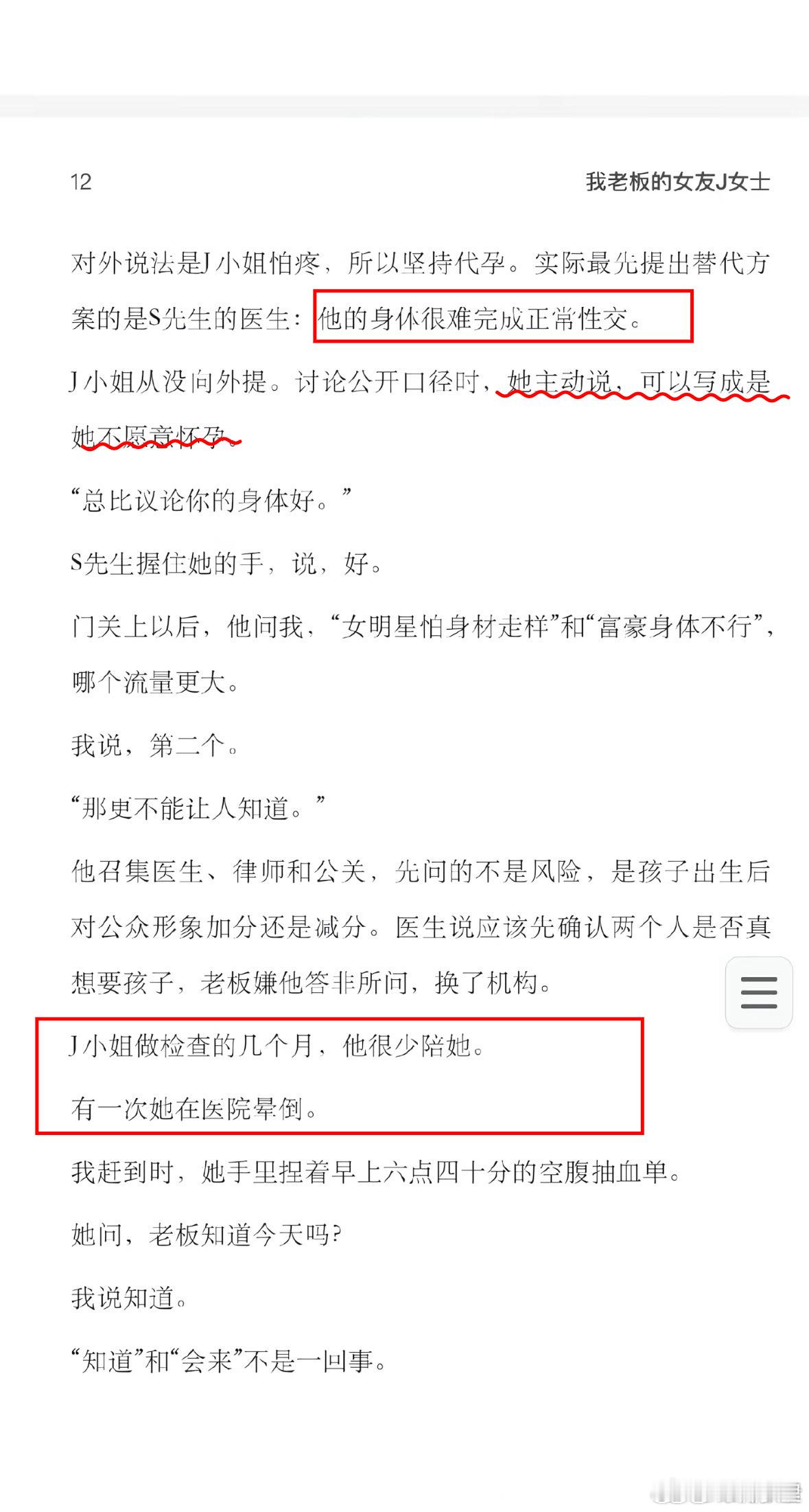 孙宇晨助理助理角度，代孕的一些细节。孙割，是真的孙割。这个就叫做魔法对