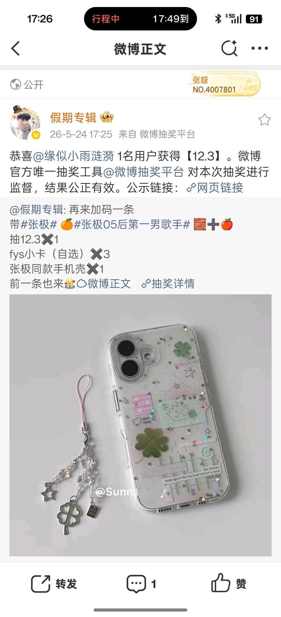我的妈呀在同一个宝宝那的cj我中了两次🥺专栏·残春序章