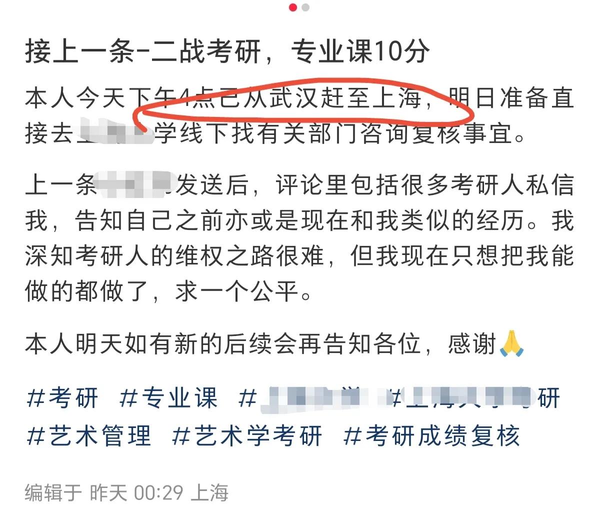 上海大学看似聪明实际蠢啊！女生不信自己考研10分的成绩，而申请复核，并且在网上公