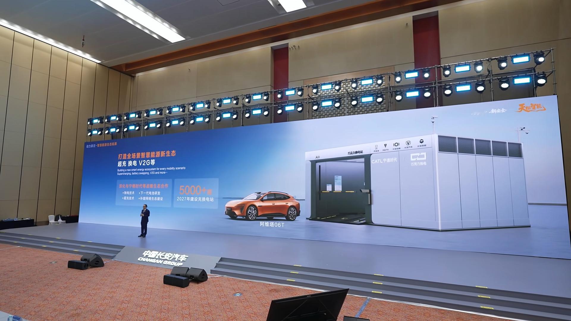 长安汽车全球战略发布，小新划了几个重点到2030年目标实现，新能源汽车产销