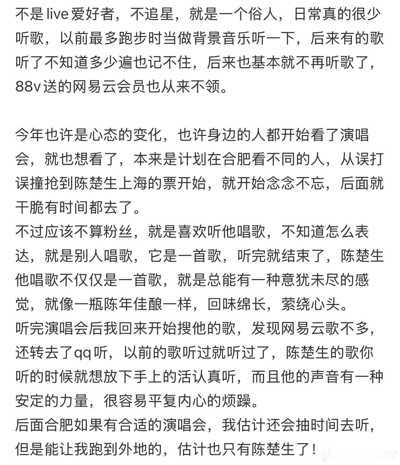 陈楚生陈楚生的歌你听的时候就想放下手上的活认真听，而且他的声音有一种