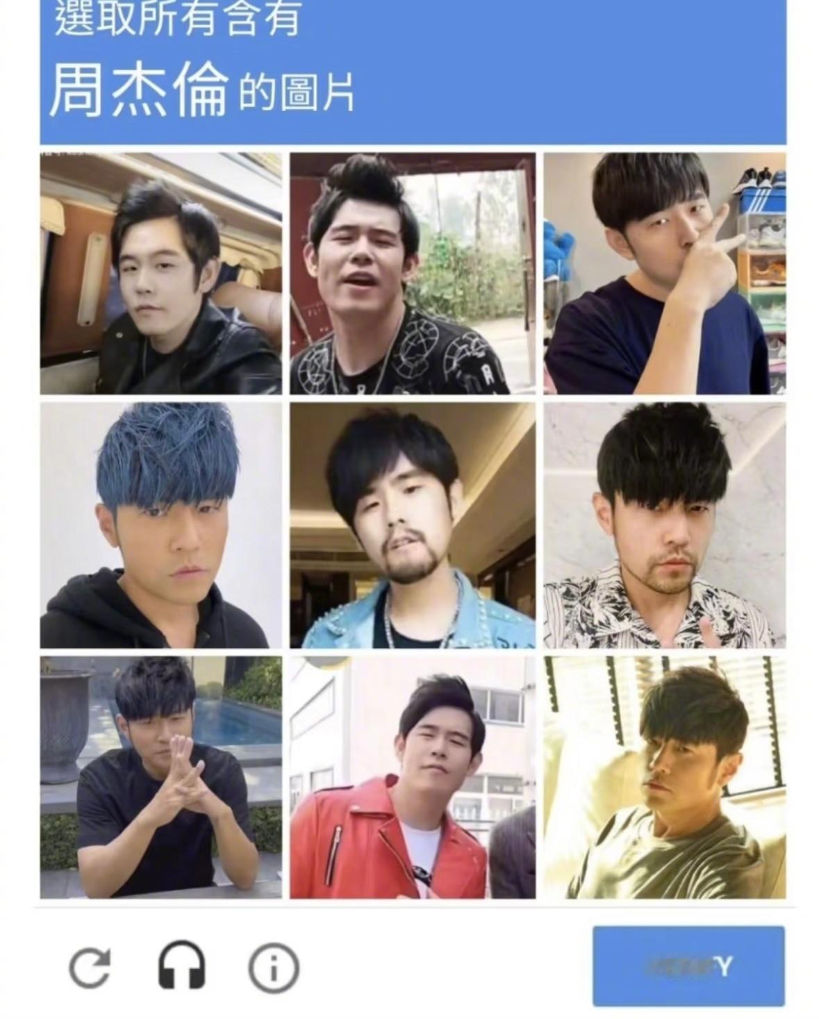 周杰伦武汉演唱会这验证码很好识别，认得出来吗[doge]​​​