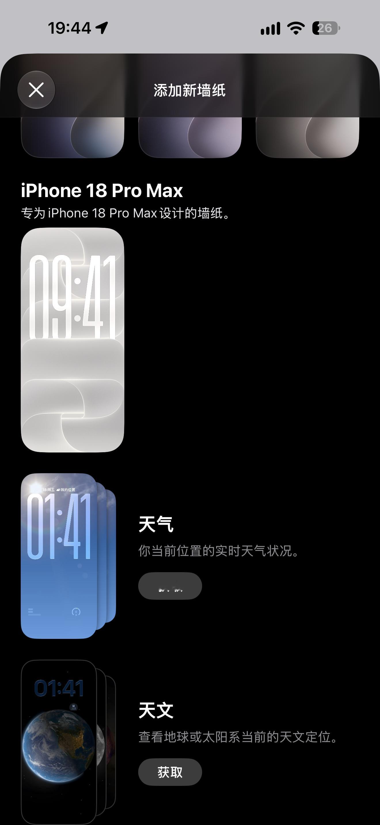 为什么今年连一个新的动态壁纸都不给？​​​