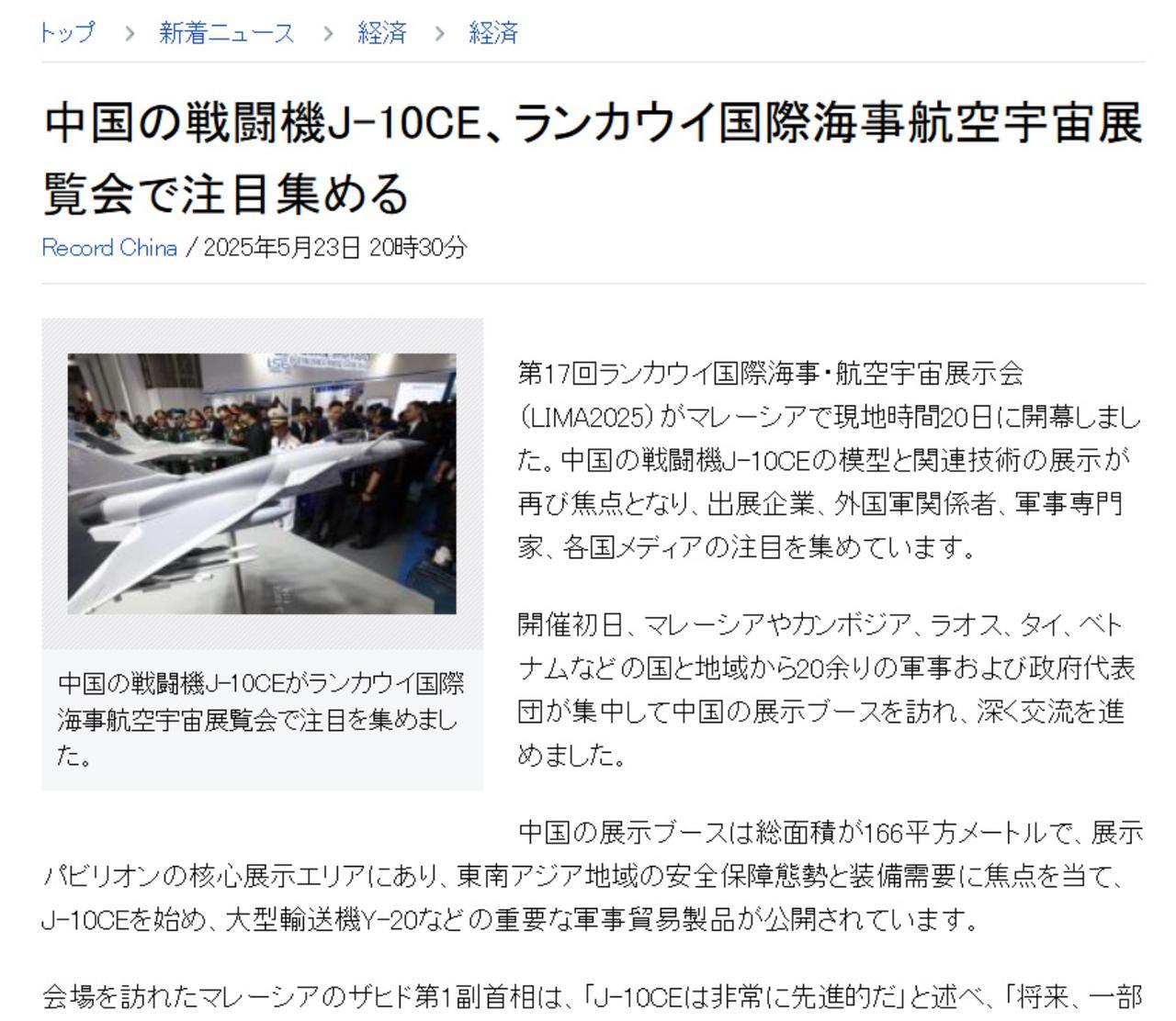 日本心情十分复杂：歼10CE展台已被挤爆，多国代表团第一时间追问采购价格，印度网