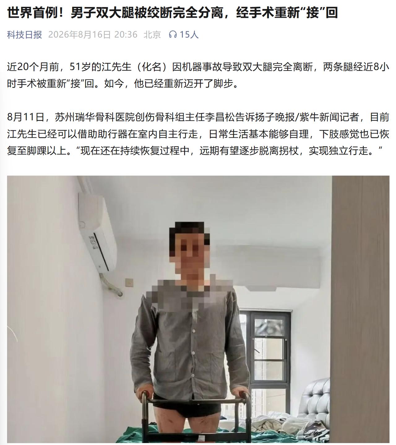 这种牛逼新闻，要是换个国家，那就是人类之光。​​​