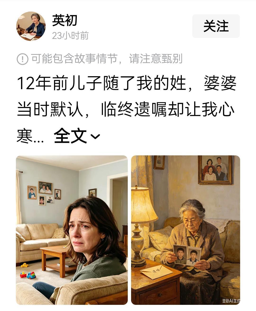 随母姓，完全可以的，我们要支持，至于财产，姥姥姥爷可以，给呀。都没问题。