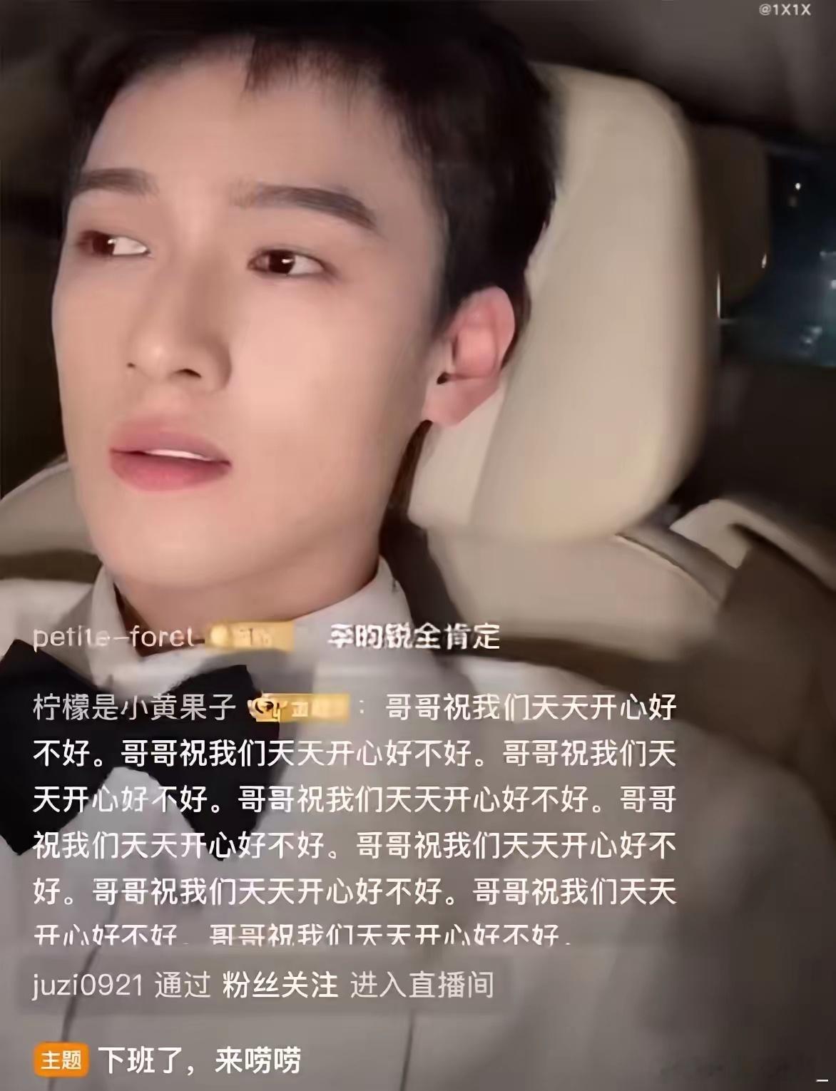 李昀锐录完跑男就去直播了，他竟然流眼泪了？是因为《尚公主》这部戏跟孟姐互掐，导致