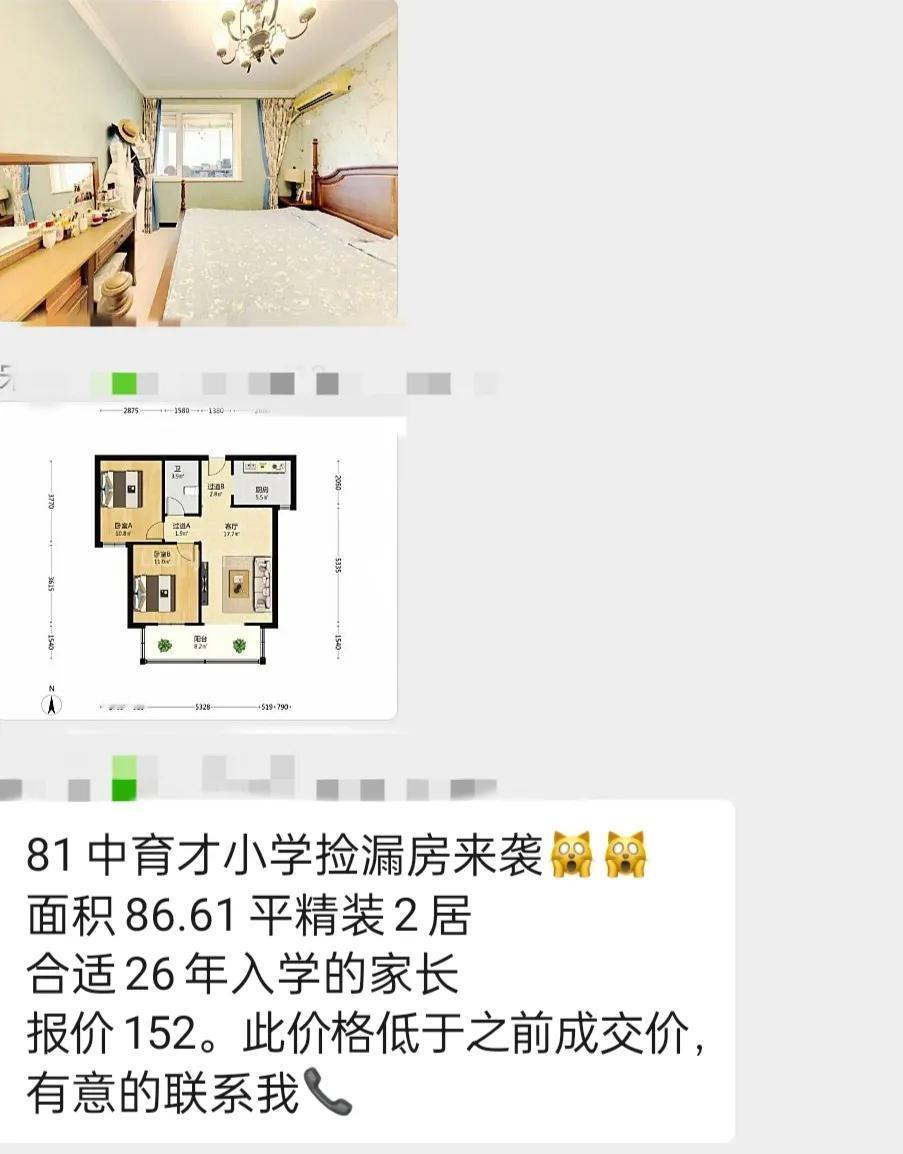 随着石家庄新的招生政策的调整，教育资源越来越平均。曾经高高在上的81的学区房业主