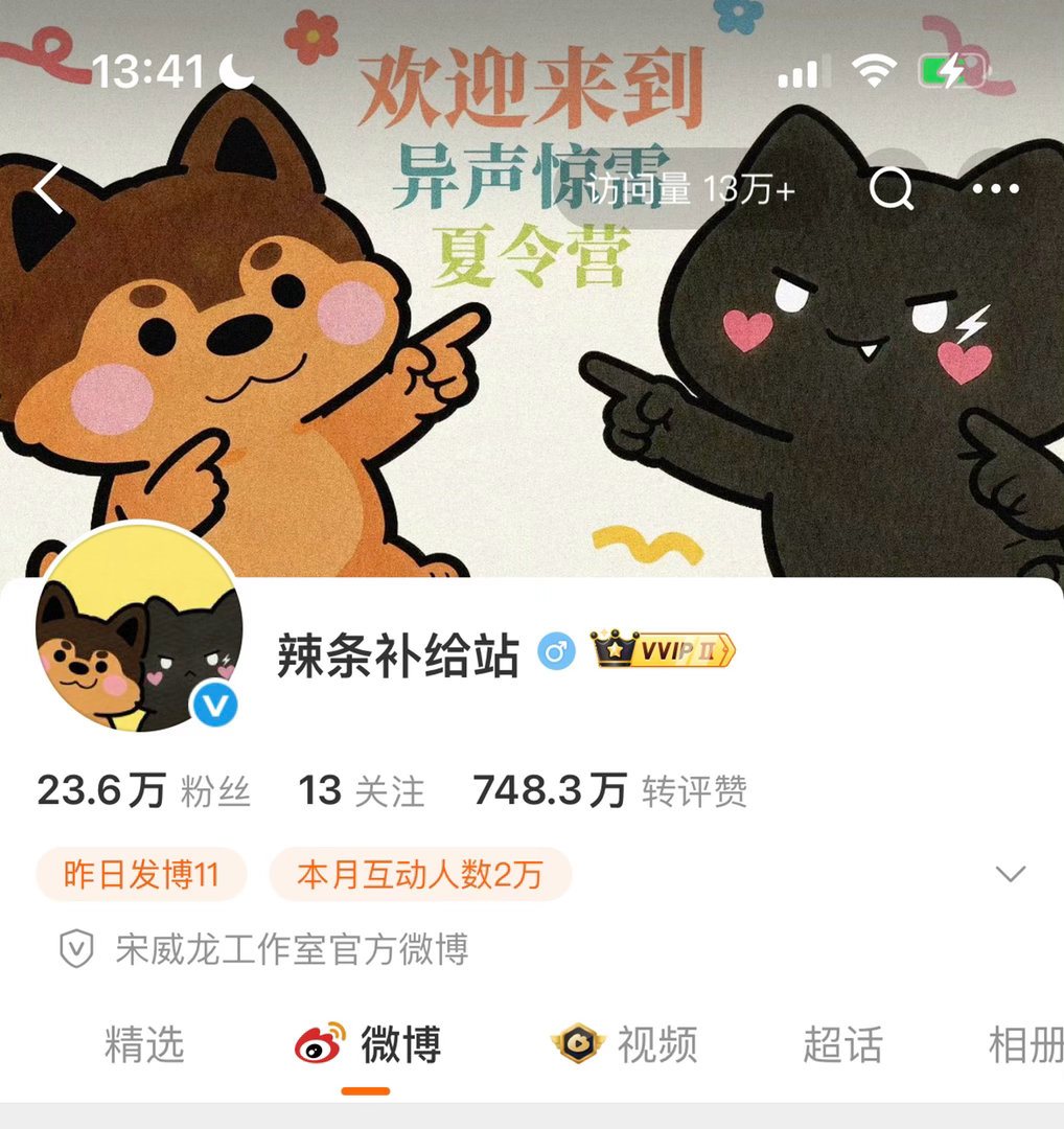 你就说我们室萌不萌吧