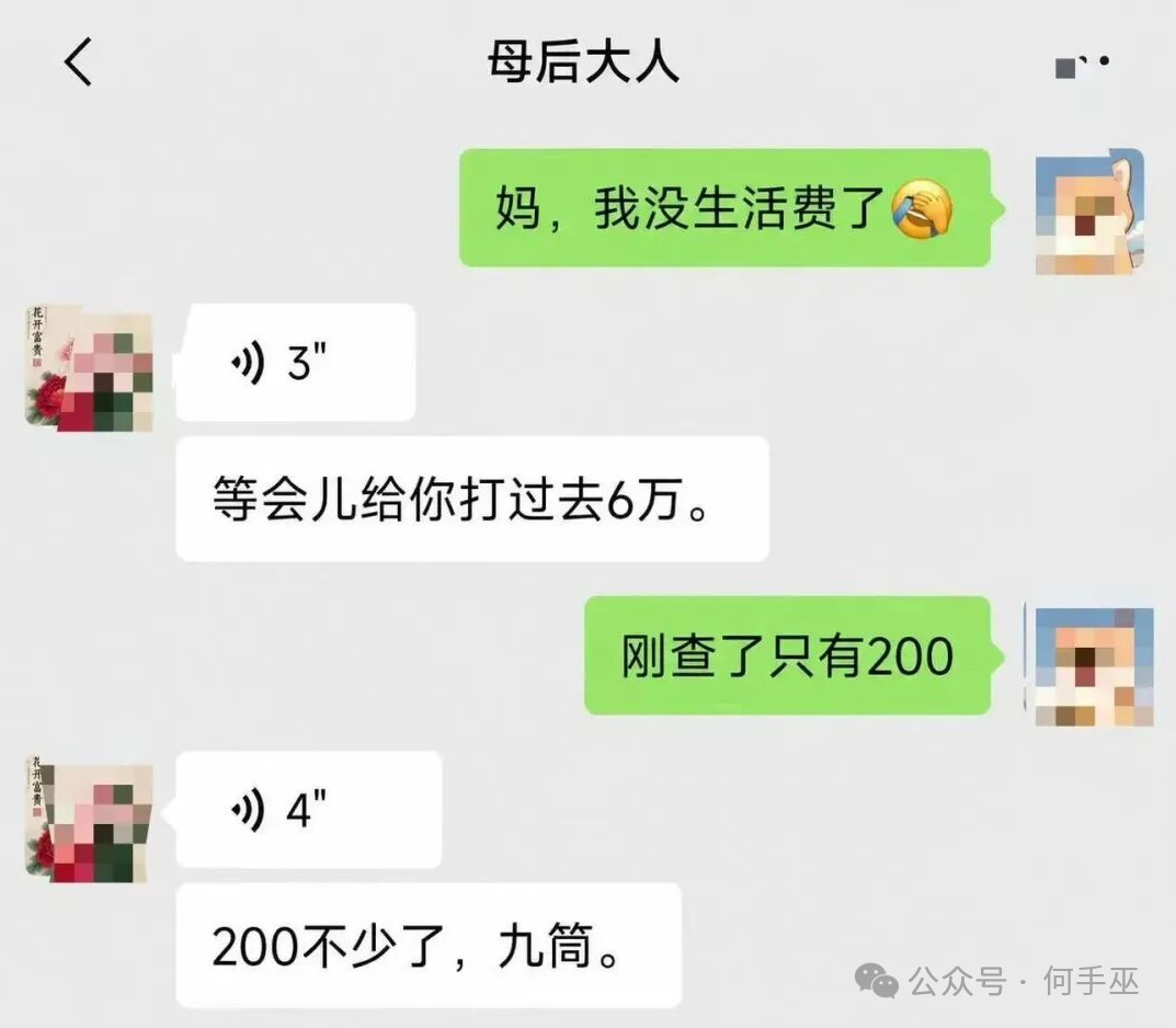好险，差点就变成有钱人了