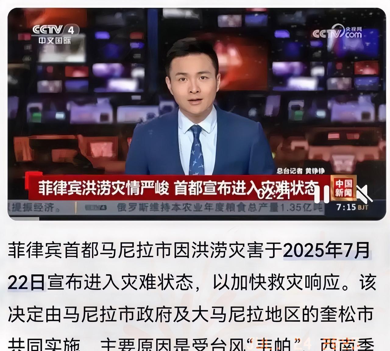 就不应该去帮！7月22号的洪涝灾害中，菲律宾没看到东方大国派人去救援。很多人
