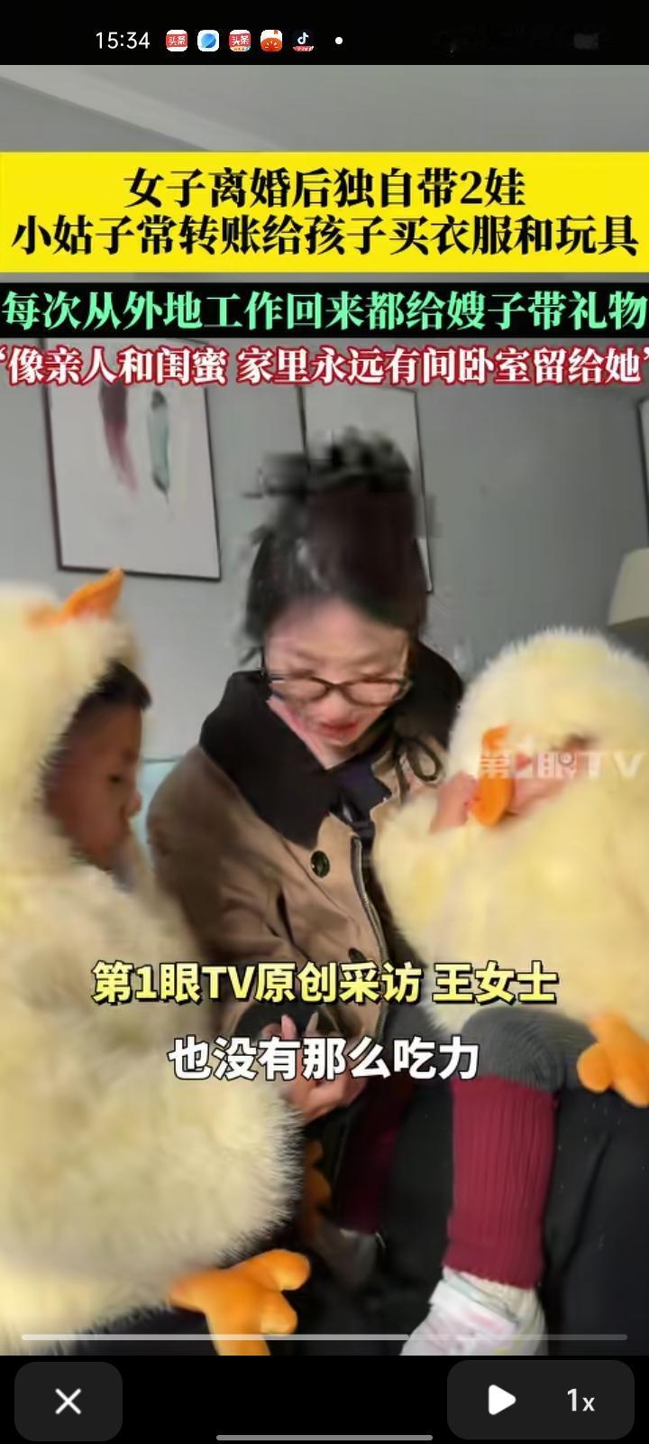 11月18日，甘肃陇南。女子离婚后独自带两个年幼孩子，小姑子经常转账给孩子买衣服