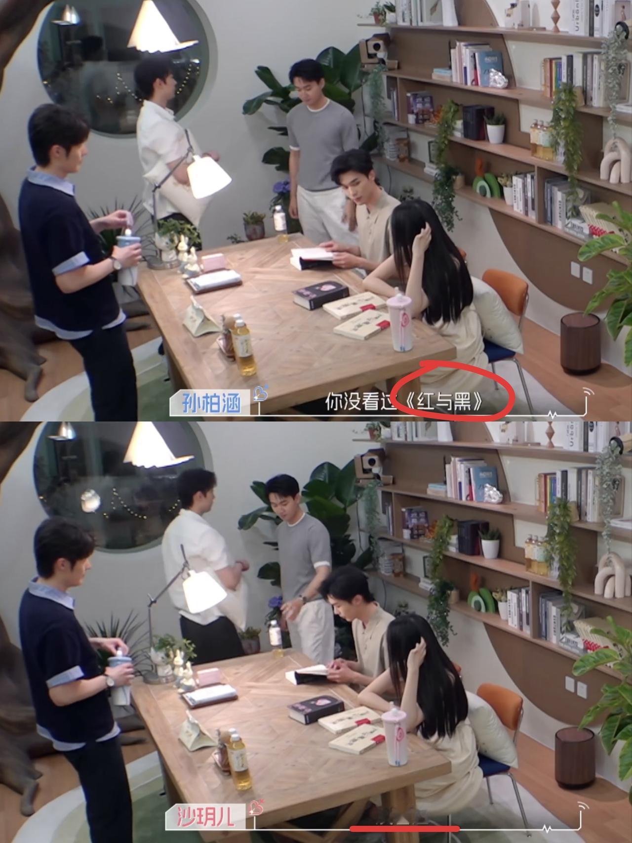 真的想问男嘉宾《红与黑》有那么重要吗！《心动9》沙玥儿在书房看书，男嘉宾柏涵问