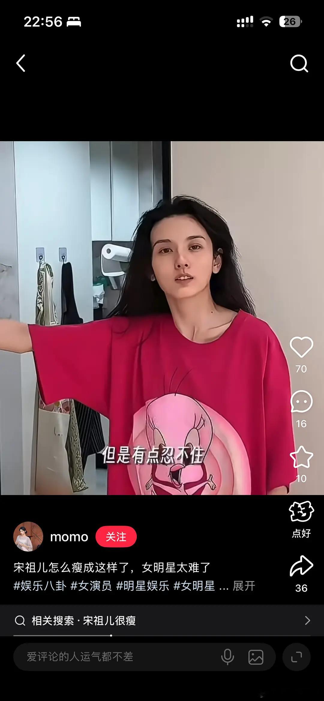 宋祖儿怎么瘦成这个样子了，是认真的吗[并不简单]​​​