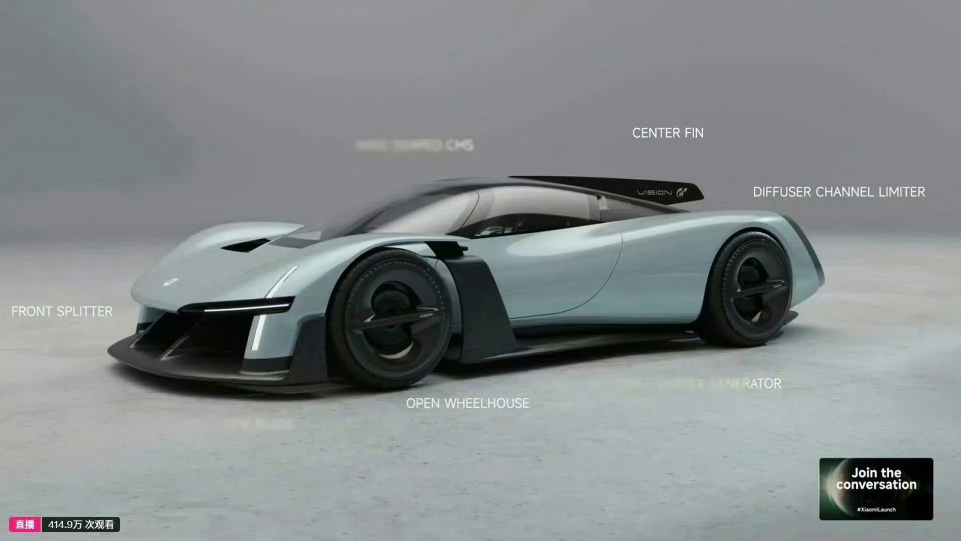 小米超跑概念车VISIONGT：确实挺靓仔，但是不量产。百家车坛