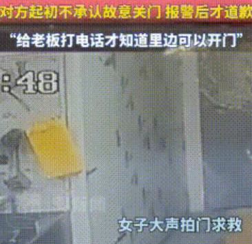 “太坏了！”广东，女子到冷库拿东西，结果，她刚进去，男同事就趁她不备，竟然直接将