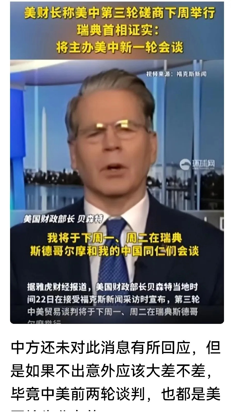 当美国试图以讹诈手段对华施压时，中国用一连串“不跪视”的强硬举动回击，全世界的目