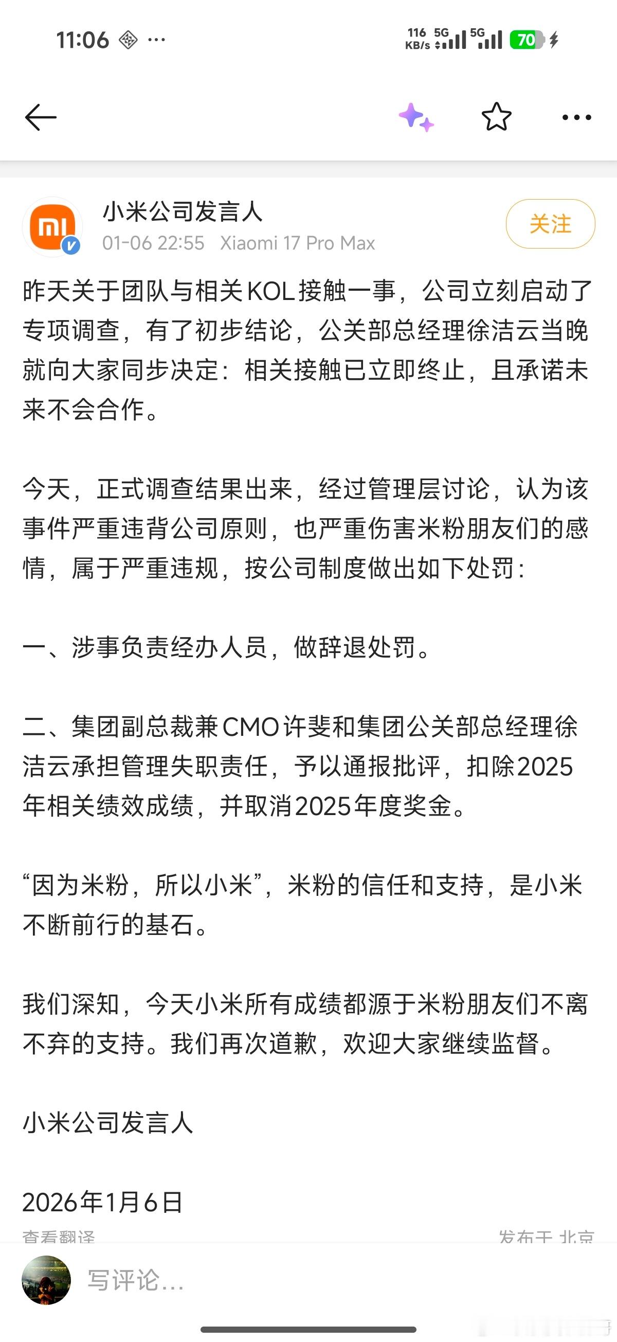 我靠！事这么大吗？看来雷总已经明确断了那些想投靠小米的路了，那帮KHL一直阴