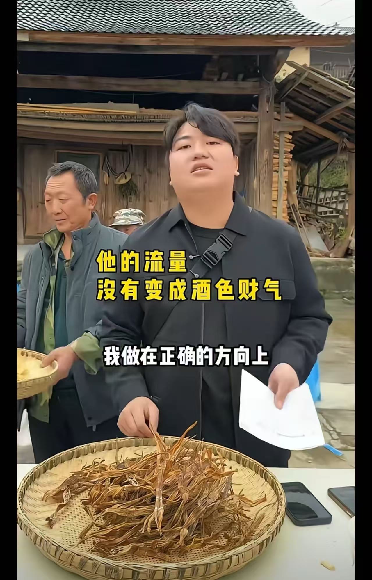 全进华硬刚黑粉：我借妹妹流量助农，有何不可？