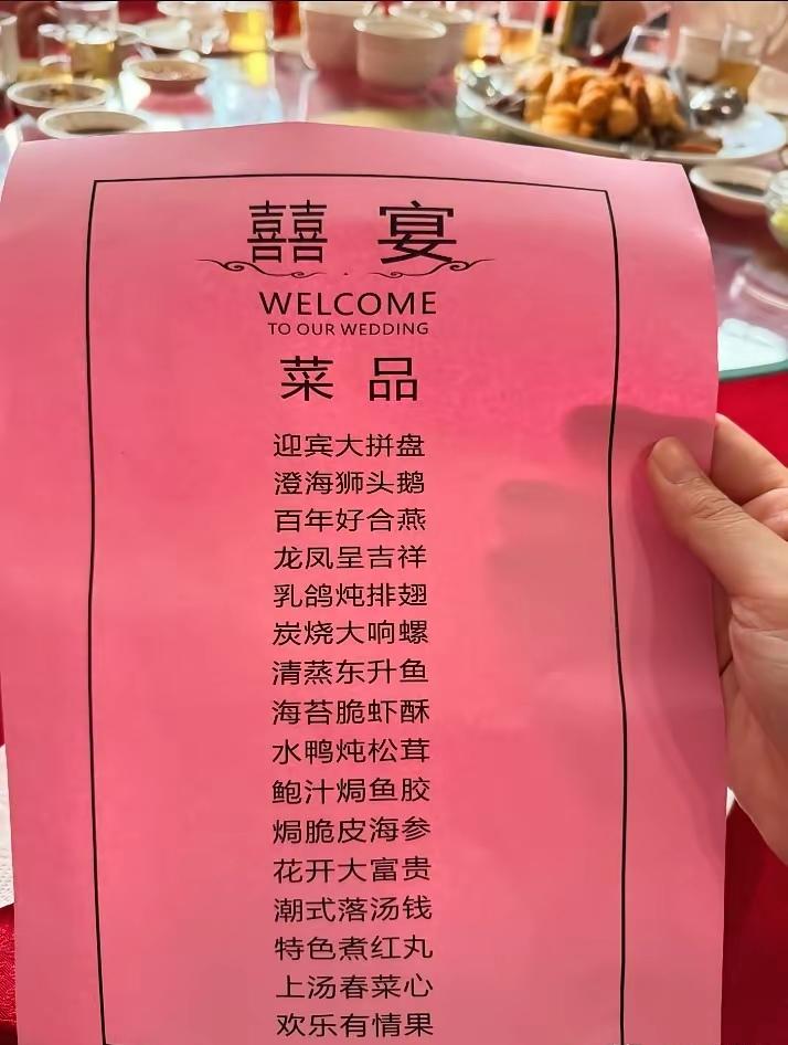 这算上档次吗？