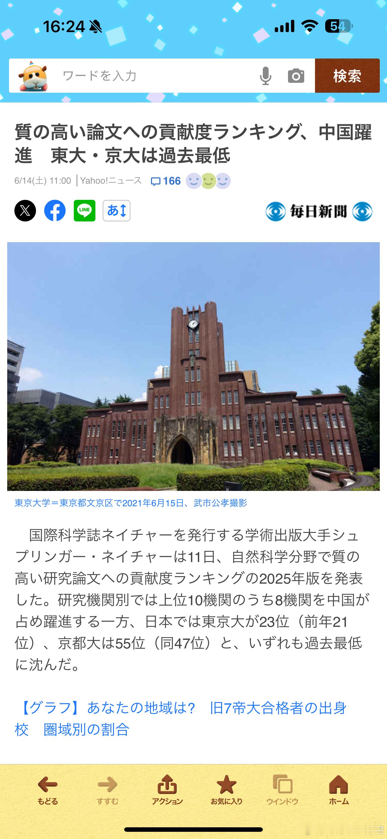 海外新鲜事自然最新的论文贡献度排名昨天出来了⏰压倒性排第一，前10里面占了8个