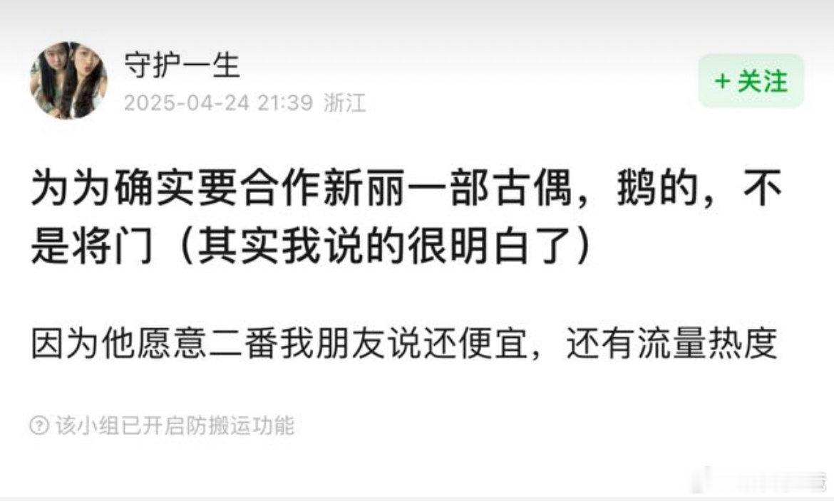 看到这个通稿我笑了，邓为说实话，哪里来的自信愿意当二番是屈就啊，有这实力都不用《