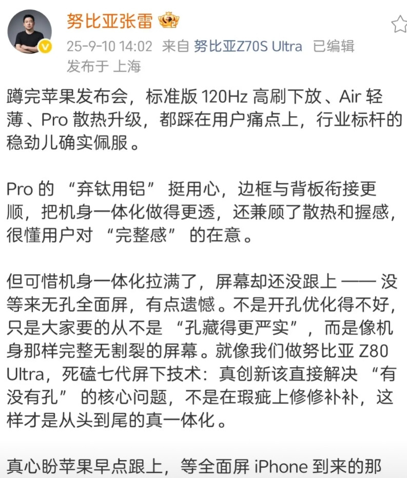 雷总锐评iPhone17，大家同意他意见不？首先他肯定了苹果的良心升级，比如