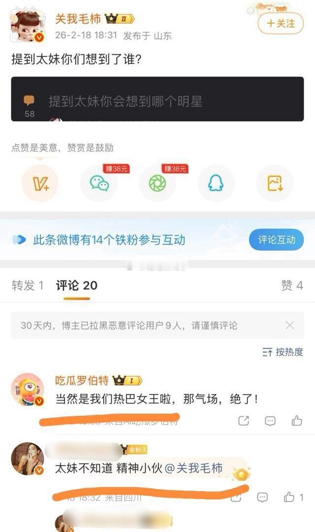 毛柿评论区翻车了，哈哈太有乐子了