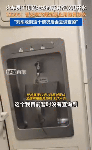 奇怪的逻辑，12306一句，的回应点燃乘客对铁路卫生安全的集体焦
