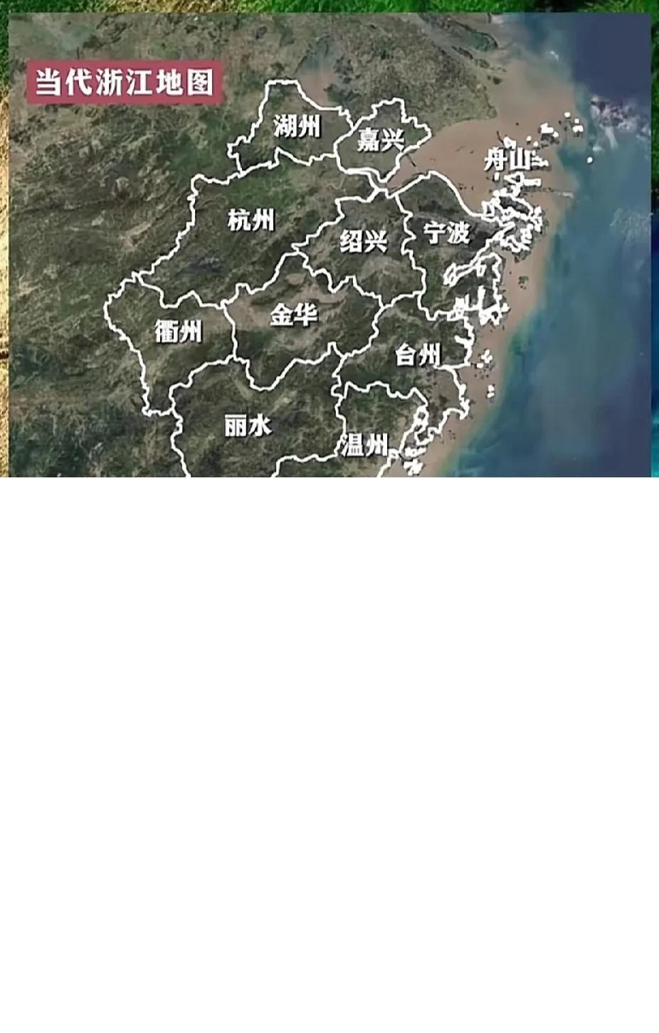 看了清代的浙江地图，终于知道原来杭州是最大的赢家，难怪坐稳了浙江省会，金华二赢家