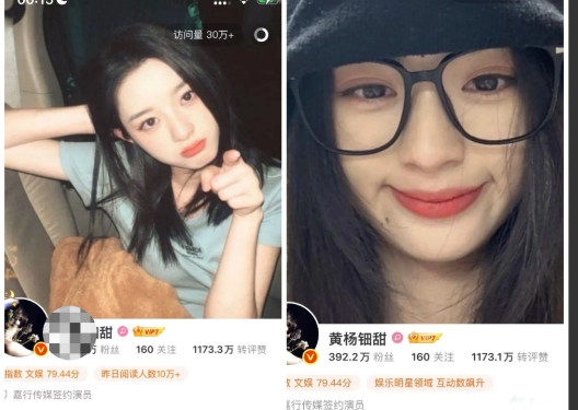 黄杨钿甜，这回可能真要凉凉了不是因为艺考成绩被质疑，而是因为她现在的微博