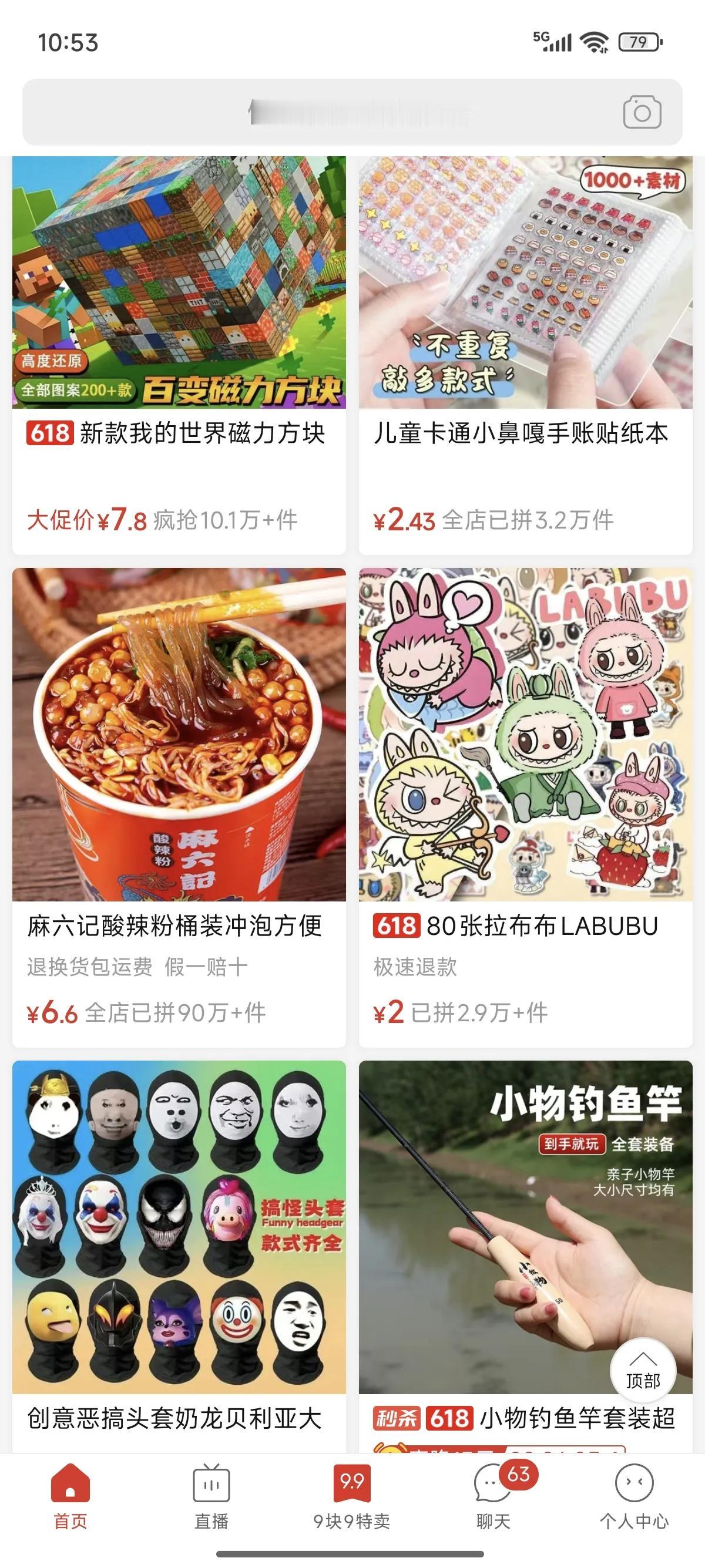 199的商品你觉得贵，99的商品你说考虑下，拼多多9.9的噼里啪啦能买好多个，1