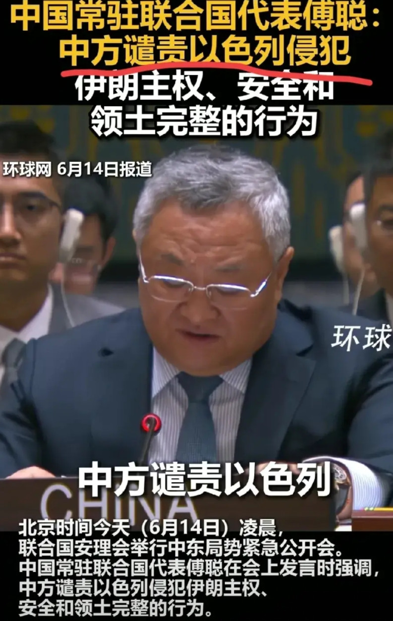 以色列和伊朗这场战争应该不会打太久！因为局势发生转变了！第一、中俄日和联合国