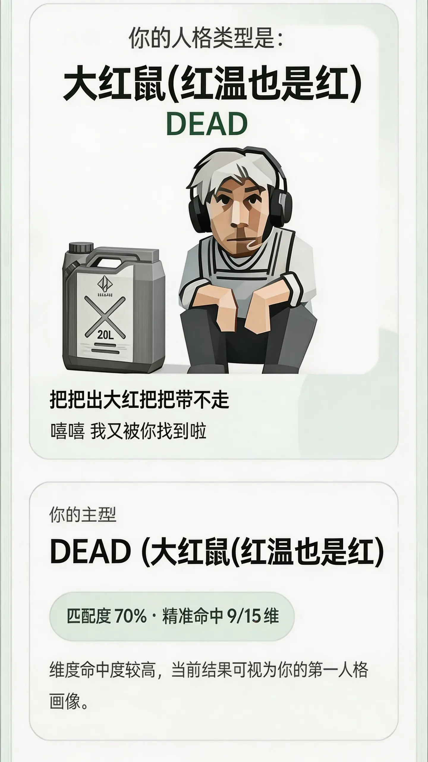 疯狂撕咬VS职业套狗！来测试你的三角洲专属SBTI！