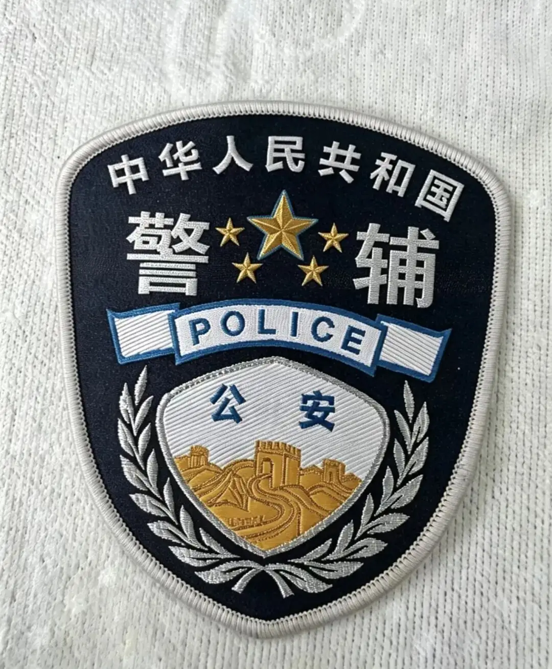 不少人问，辅警到底还有前途吗？说实话，这份工作优点很明显：工作稳定，能接触基层警务，体面，离家近。但