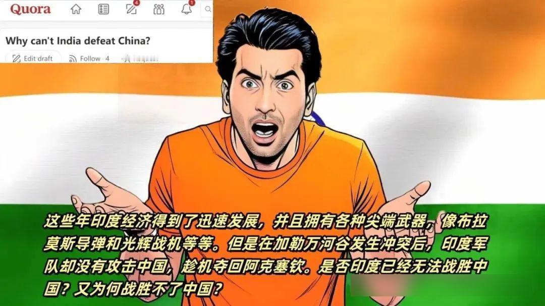 印度网友问：印度为啥战胜不了中国？各国网友纷纷花式调侃。位印度三哥还补充了一些