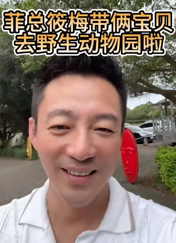 汪小菲不理S妈喊话，按照自己的意愿来，刚刚，晒了带孩子们去动物园游玩的视频，喜笑
