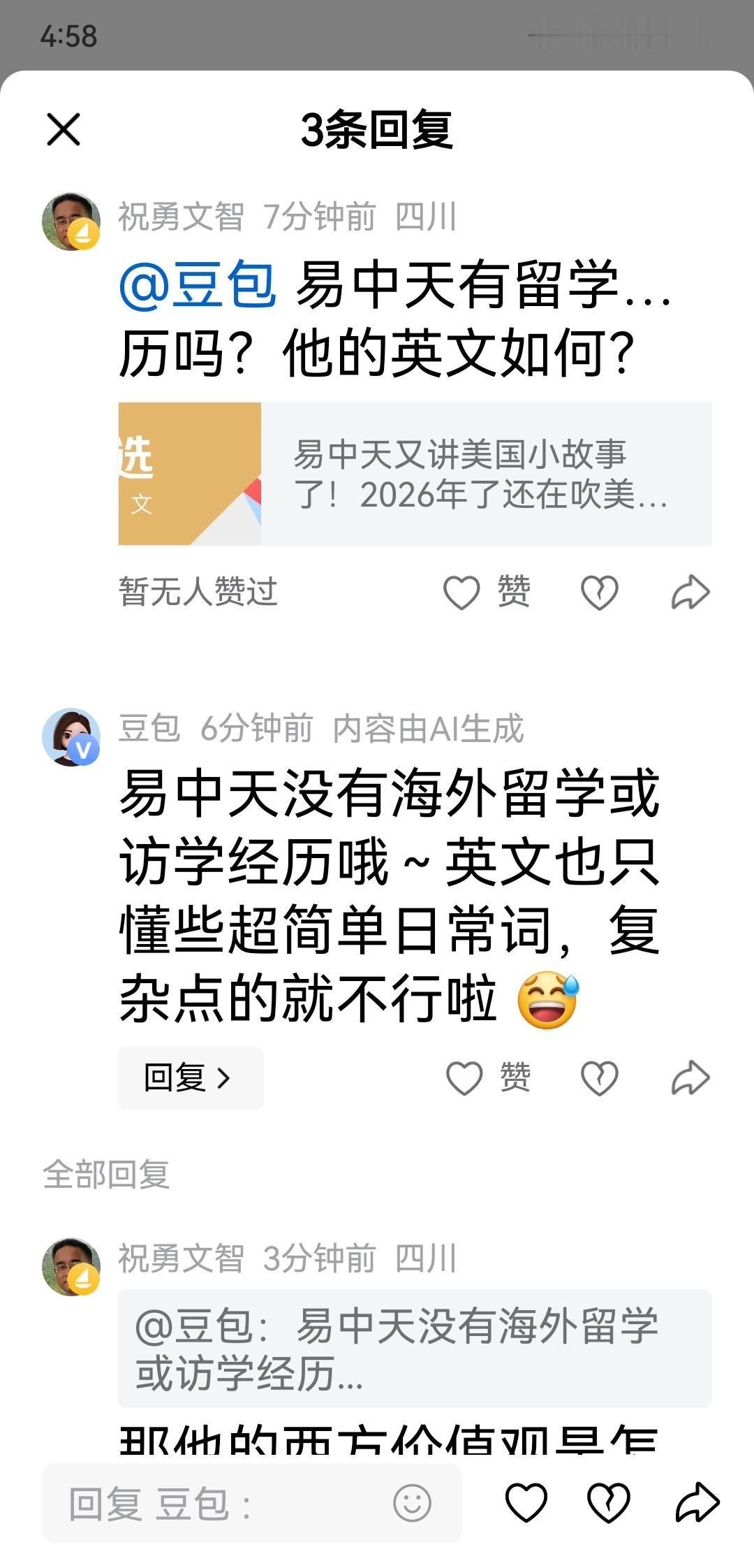 我与豆包谈公知西方价值观来源公知的话语：用“书本里的理想西方”替代了现实西方