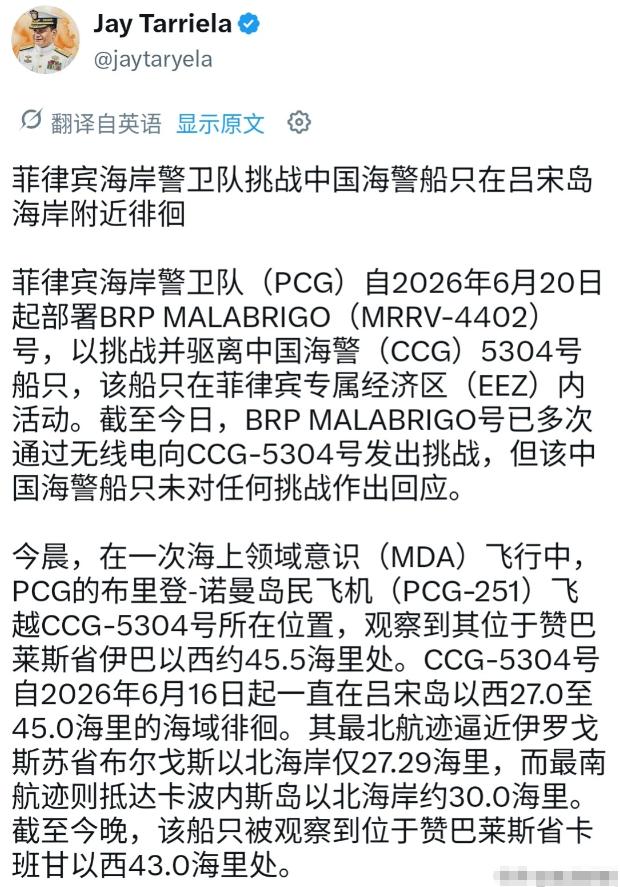 要不是菲律宾把这事说出来，估计咱们大部分人很可能都还不知道。中国海警船从6月16