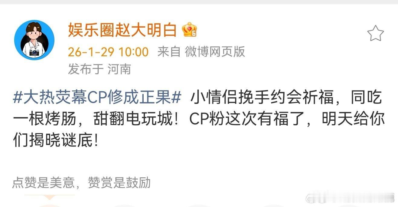 我猜最后爆出来的是短国情侣