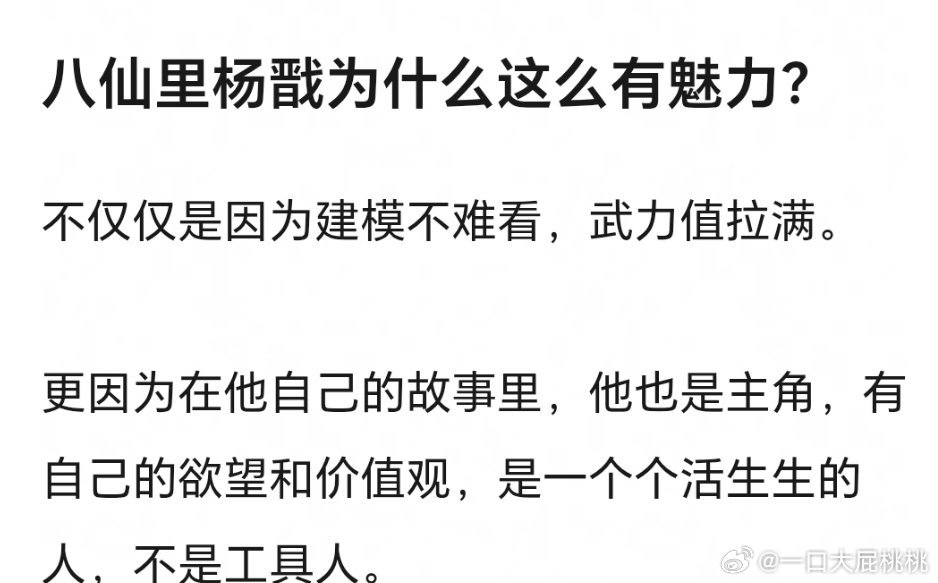 逼到一定程度了，而且武力值拉满，根本不屑看吕洞宾他们一伙人，非常吸引慕强批。建模