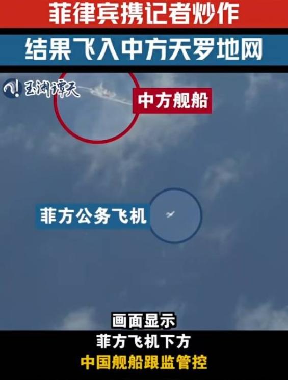 为了给日本撑腰，菲律宾的飞机闯入我国领空，不料掉进了天罗地网11月22日上午