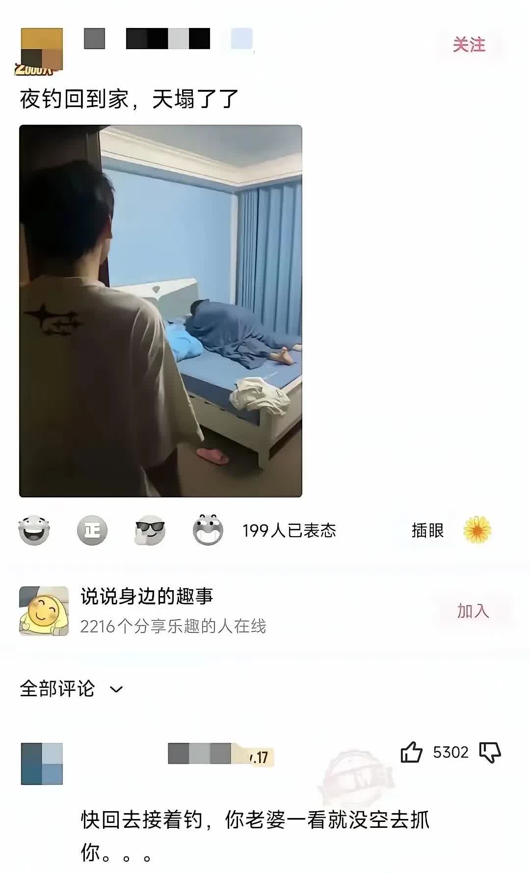 以后可以放心钓鱼了