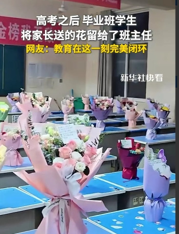 当打开教室门的那一瞬间，满桌子五颜六色的鲜花映入眼帘，老师都惊呆了！她像是走进