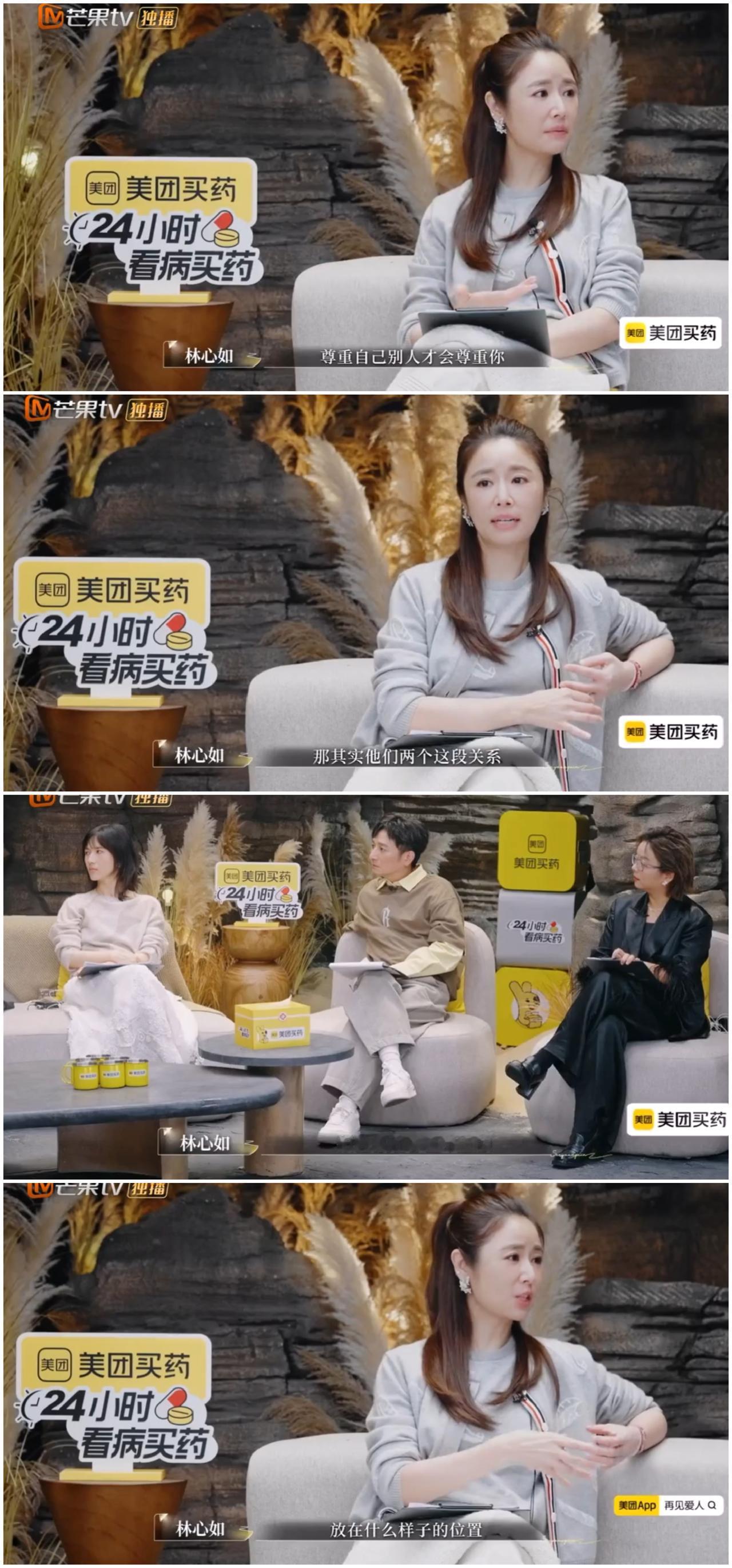 何美延为了老公一再降低自己的底线，一再忍让，孤注一掷，林心如完全不同意。