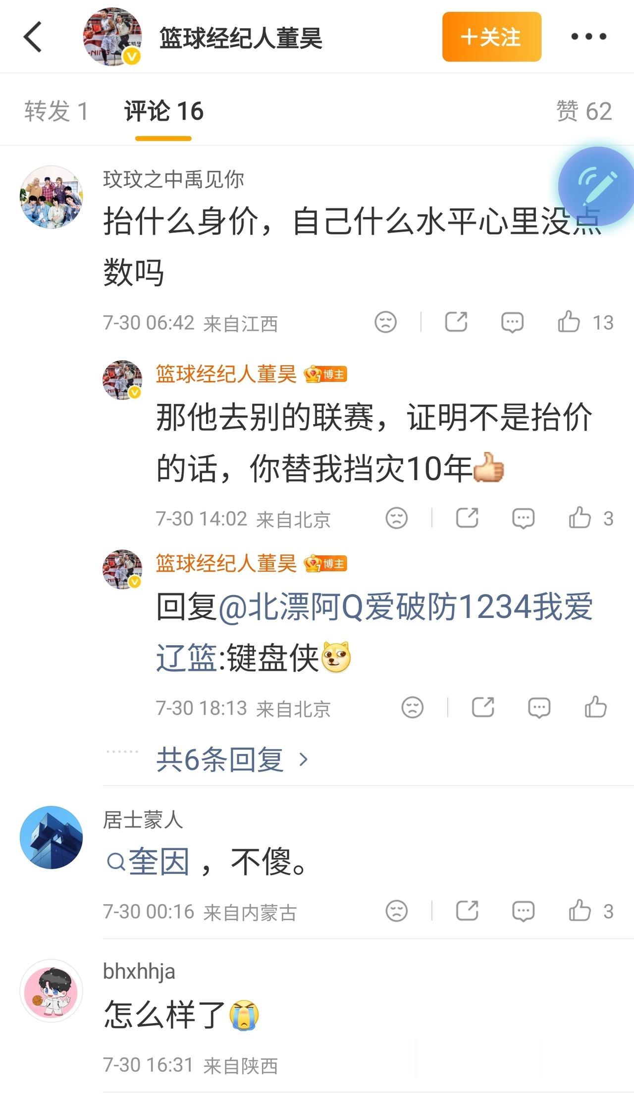 奎因，去留两便！留下来就好好表现，去俄罗斯，广东球迷会送上祝福。经纪人抬价？
