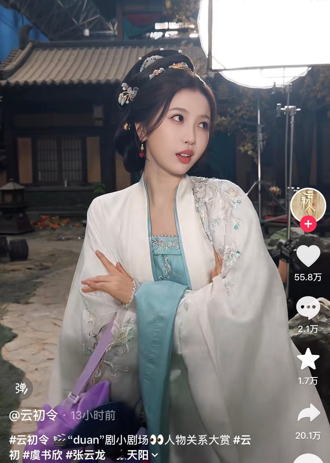 虞书欣云初令人物关系大赏感觉这一大批待播剧中数据最好的就是云初令了，卖相是真不错