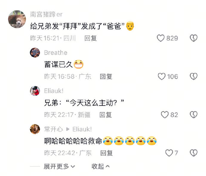 蓄谋已久，哈哈